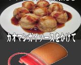 美味ドレのピリ辛たこ焼きにはカオマンガイ作り方3写真