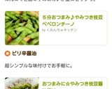 おつまみに☆やみつき枝豆醤油漬け作り方4写真