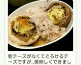 スペイン風♡マッシュルームのグリル焼き作り方14写真