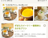 一番簡単！失敗無し激ウマとろけるプリン作り方14写真