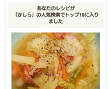 簡単過ぎていいのかしら野菜スープ作り方5写真