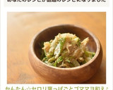 かんたん☆セロリ葉っぱごとゴママヨ和え♪作り方7写真
