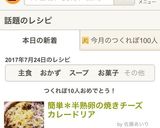 簡単＊半熟卵の焼きチーズカレードリア作り方9写真