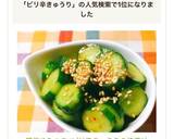 簡単やみつき♪ピリ辛きゅうりの浅漬け作り方7写真