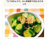 簡単やみつき♪ピリ辛きゅうりの浅漬け作り方7写真