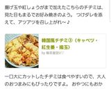 韓国風チヂミ③（キャベツ・紅生姜・揚玉）作り方12写真