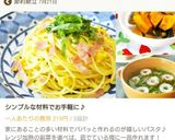 和洋中どれでも♪水菜とちくわのスープ作り方6写真