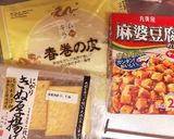 10分で超簡単!麻婆豆腐春巻き作り方1写真