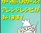 しらたきとから煎りおからの汁なし担々麺風作り方15写真
