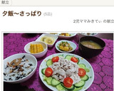 ゆかりとひじき♡ひじき煮リメイクご飯！作り方3写真