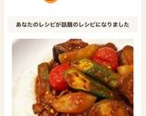 夏野菜ゴロゴロビーフカレー♪絶品♡簡単♪作り方18写真