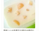 ◆牛乳寒天セブン風◆作り方1写真