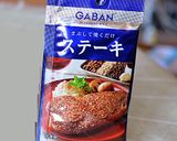 シーズニングで長いもと牛肉のステーキ♪　作り方1写真