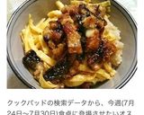 苦くないよ♡無限ゴーヤ♡作り方6写真