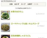 水菜のおひたし作り方6写真