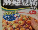 牛肉とシシトウの麻婆（マーボー）炒め作り方5写真