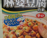 牛肉とシシトウの麻婆（マーボー）炒め作り方5写真