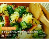 話題入り☆あっさり食べたい鰻のちらし寿司作り方11写真
