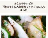 面取り冬瓜と胡瓜と茄子の大葉酢味噌作り方4写真