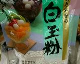 かき氷抹茶作り方1写真