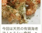 オーブンで低カロリー ＊鶏パン粉焼き＊作り方22写真
