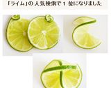 レモン、ライム、オレンジ柑橘類の飾り切り作り方9写真