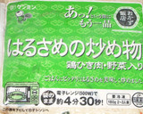 白菜とはるさめの炒め物のコトコト煮作り方1写真