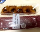 話題の！？豚バラみたらしだんご作り方5写真