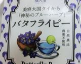 カルピス味♥紫陽花色のところてん作り方2写真