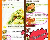 祝☆トップ10感謝！サラダチキンの棒々鶏作り方4写真