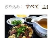 簡単　鰻のひつまぶし　お茶漬け(だし)付作り方16写真
