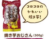 焼き芋のはちみつ＋アイスのせ作り方1写真