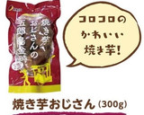 焼き芋のはちみつ＋アイスのせ作り方1写真