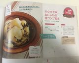 ホクホク❤おじゃがの塩コンブ和え作り方6写真