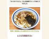 簡単！納豆&とろろ昆布のネバネバうどん作り方6写真