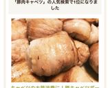 キャベツの大量消費に！豚キャベツボール作り方10写真