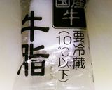 ただの牛脂で美味しい１品作り方1写真