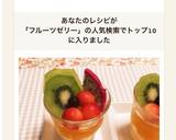 一番簡単！激ウマみかんフルーツゼリー作り方9写真
