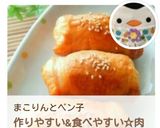 行楽・お弁当＊油揚げで肉巻きおにぎり作り方19写真