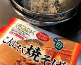 ☆こんにゃく焼きそば☆作り方1写真