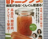 簡単食品乾燥機☆乾燥にんじんで酢ニンジン作り方11写真