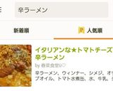 イタリアンな✿トマトチーズ 辛ラーメン作り方11写真