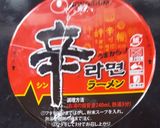 ミルク辛ラーメン作り方1写真