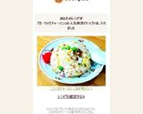 ニンニクチャーハン これぞ男メシ！作り方23写真