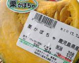 定番のカボチャのにんにくソテー作り方1写真