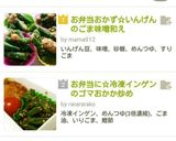お弁当おかず★簡単いんげんのごま味噌和え作り方5写真