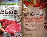 ピリ辛唐揚げ★韓国風★漬け込むだけ簡単作り方3写真
