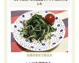 水菜のゆかり和え★作り方5写真
