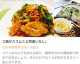 旨すぎる♪辛いだけじゃない鶏キムチ♪作り方10写真