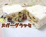 【アイス】ふわふわヌガーグラッセ♪作り方1写真